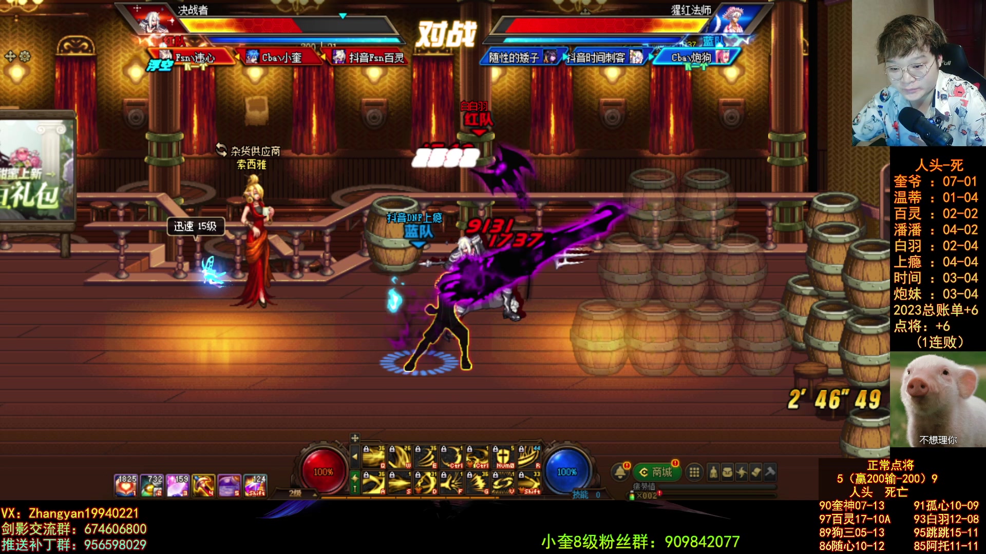 【2023-05-14 19点场】红眼小奎：顶级44++点将+吃鸡