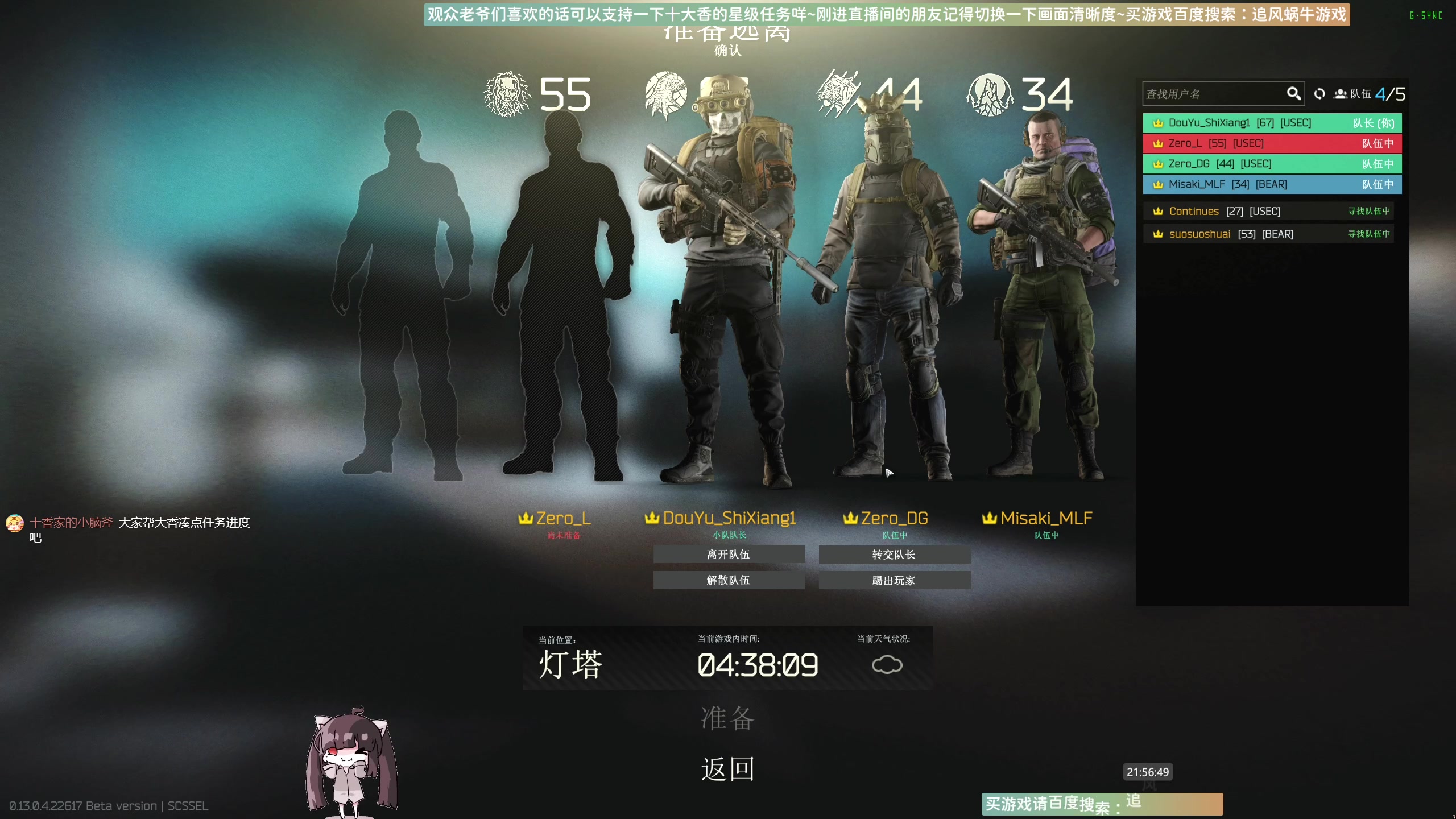 【2023-05-09 21点场】Biu十香：✨斗鱼第一画质✨萌新入坑日常✨逃离塔科夫