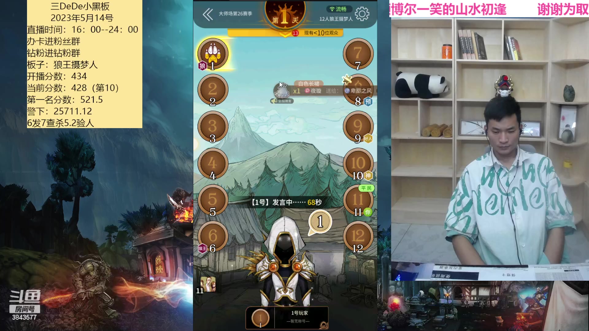 【2023-05-14 16点场】三DeDe：冲榜首，你不来看？