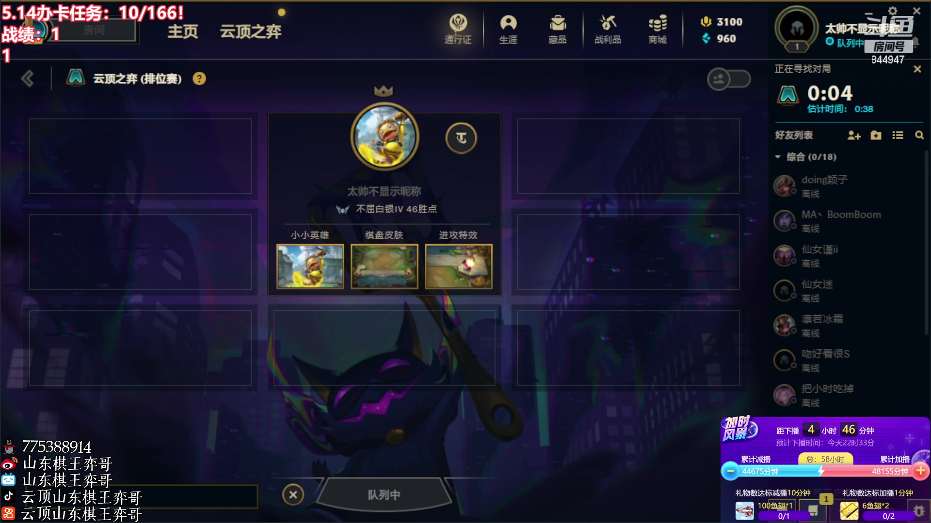 【2023-05-14 17点场】山东棋王弈哥：【弈哥】亲密度好几倍拉！