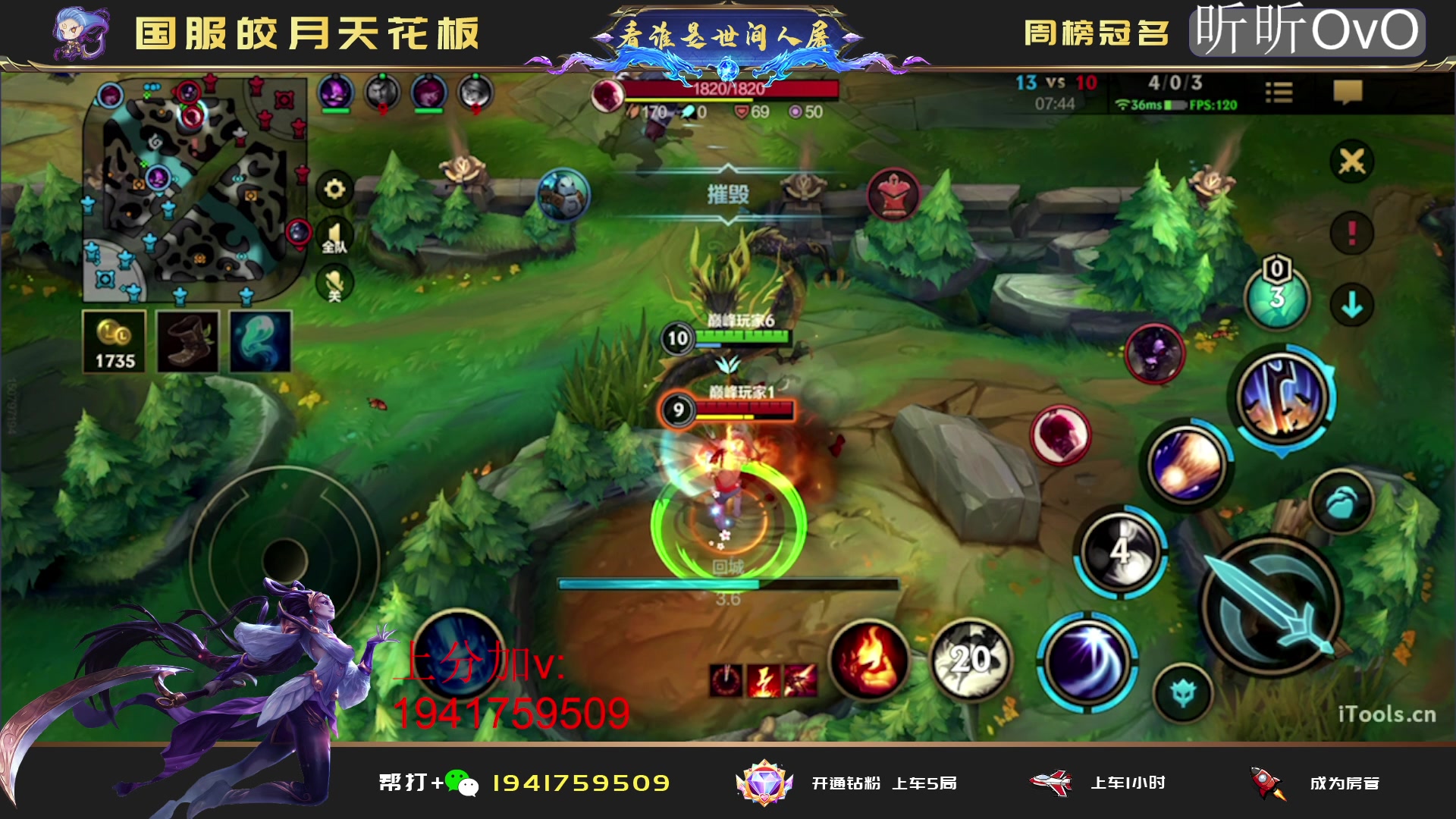 【2023-05-13 22点场】看谁是世间人屠：冲国1国2皎月 上分进