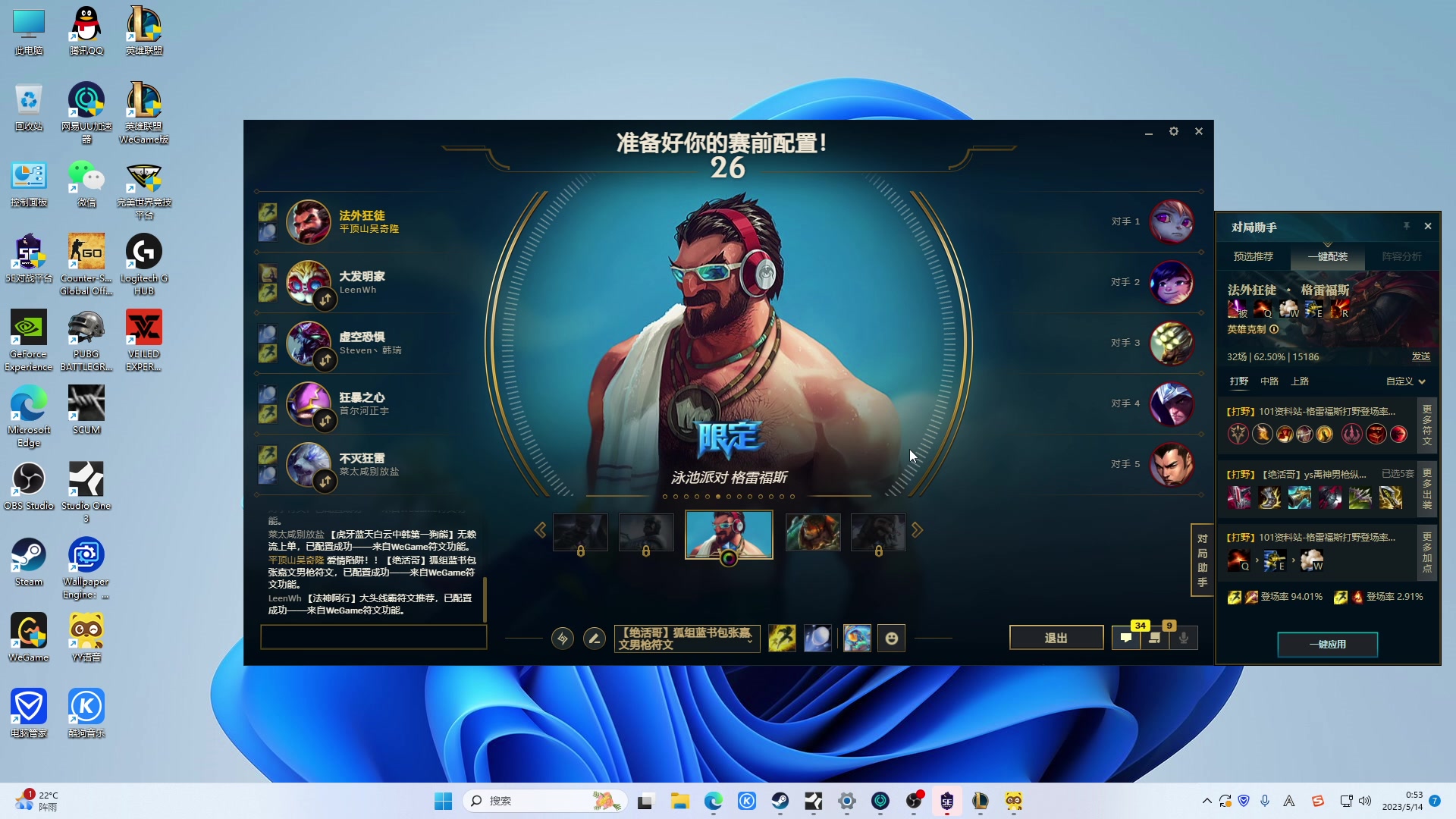 【2023-05-14 00点场】郑伟丶：到家了 玩会游戏