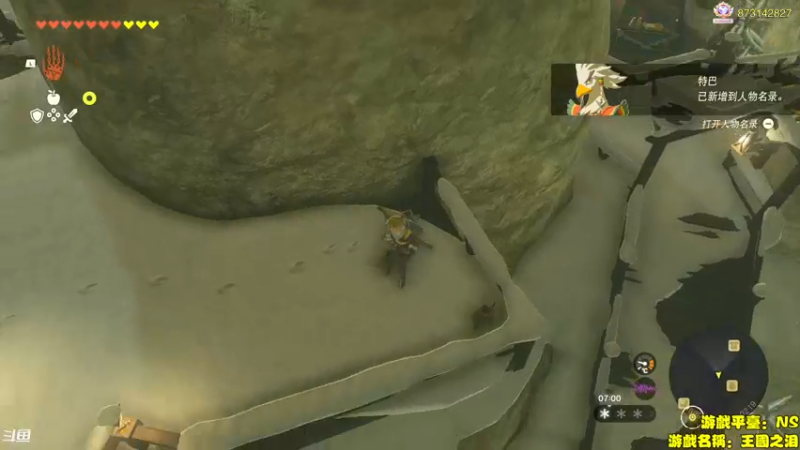 【2023-05-14 16点场】主播秋山澪丶：新游试玩：塞尔达传说王国之泪