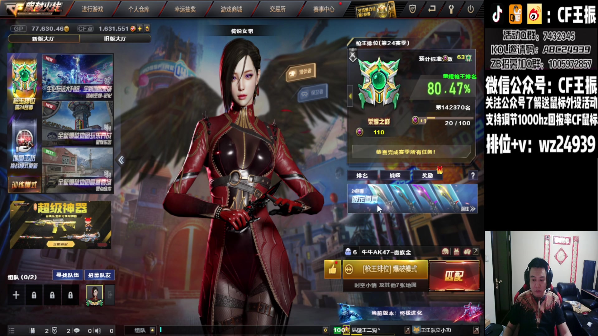 【2023-05-13 21点场】CF王振：最远的你们是我最近的爱`-`