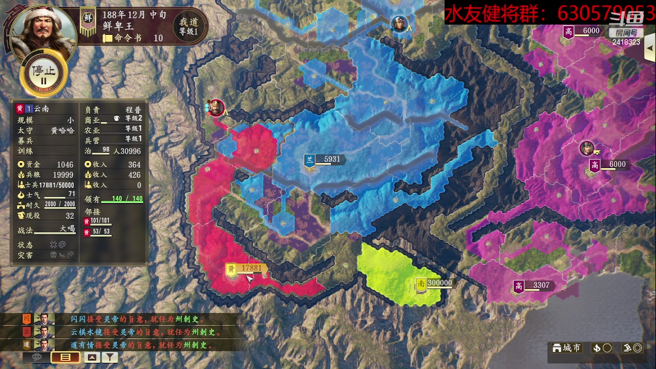 【2023-05-14 13点场】兰色星空123：三国志14水友赛五月赛第十六场