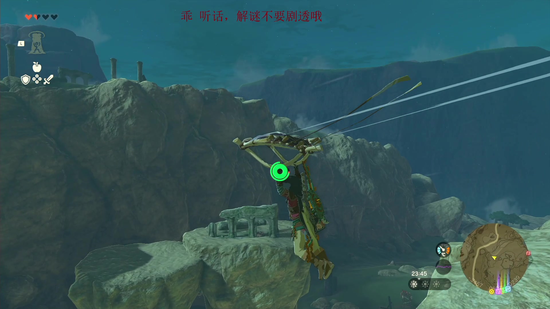 【2023-05-14 01点场】是七宝呀：塞尔达：王国之泪  冲冲冲！！！