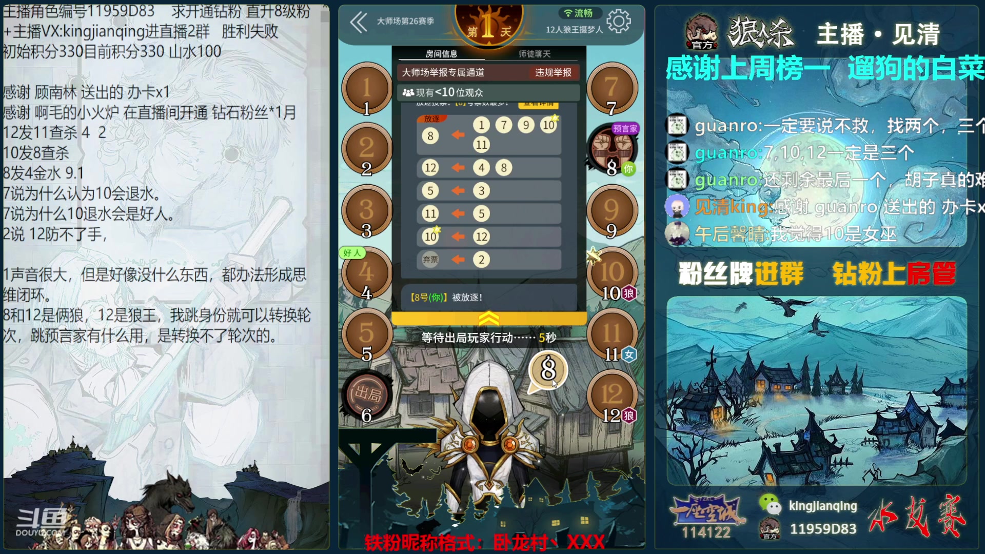 【2023-05-13 13点场】见清king：网杀第一高手要认真了！