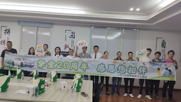 【2023-5-14 17点场】自贡南环丰田:依恋304356的直播间