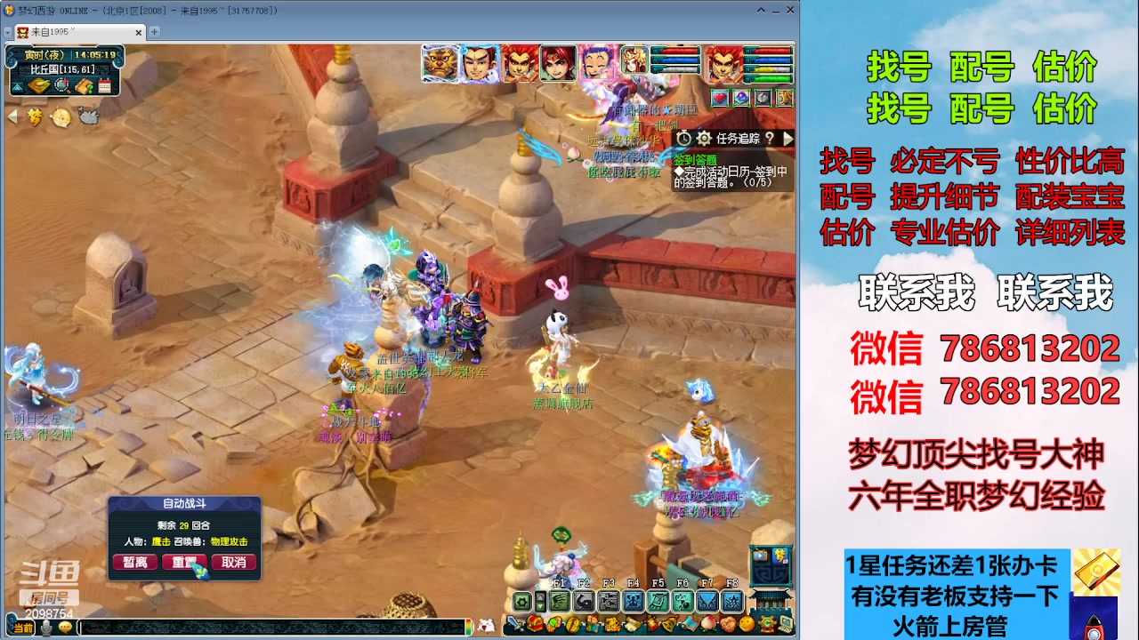 【2023-05-14 13点场】来自1995：找号主播。估号配号就是专业