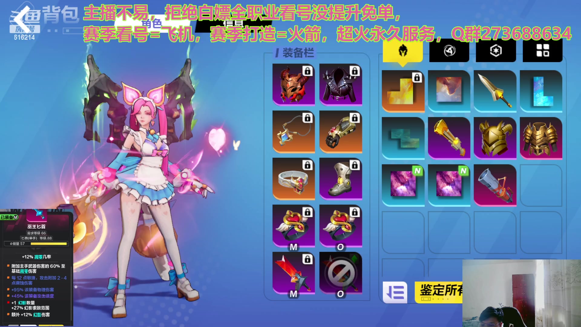 【2023-05-14 06点场】樱花丶君：全职业看号调号，欢迎咨询
