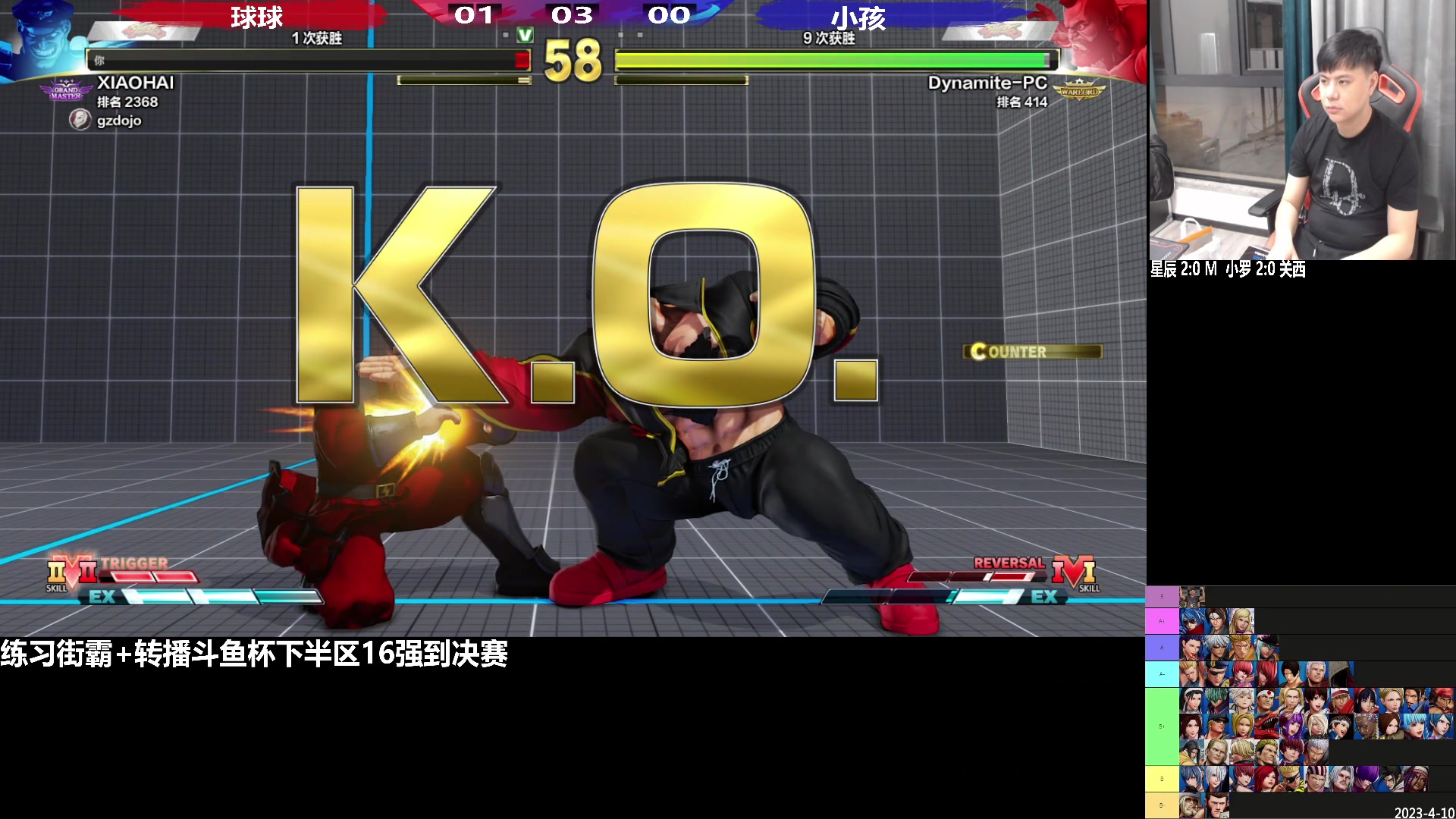 【2023-05-13 21点场】游天堂：小孩曾卓君：转播下半赛区