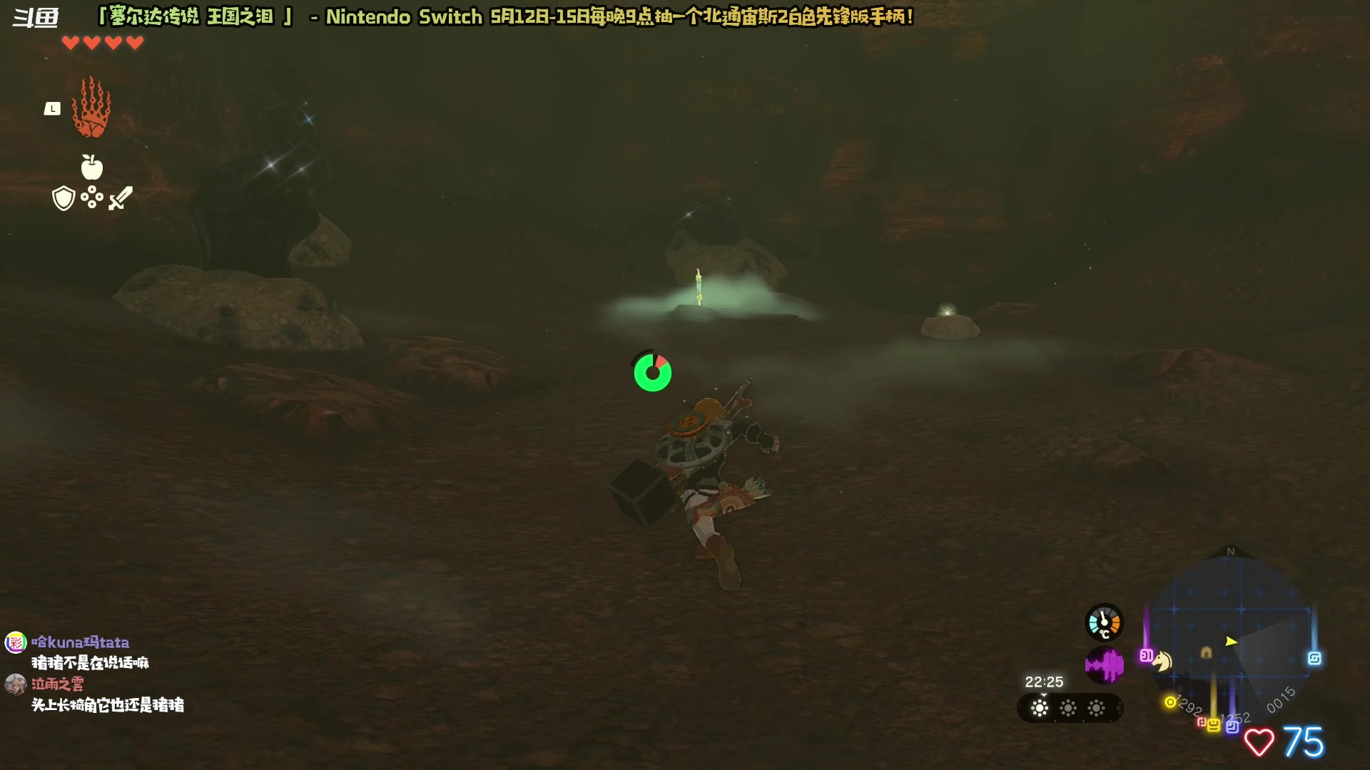 【2023-05-13 20点场】哈尼她姐：「塞尔达传说王国之泪」街溜子林克跟来了！