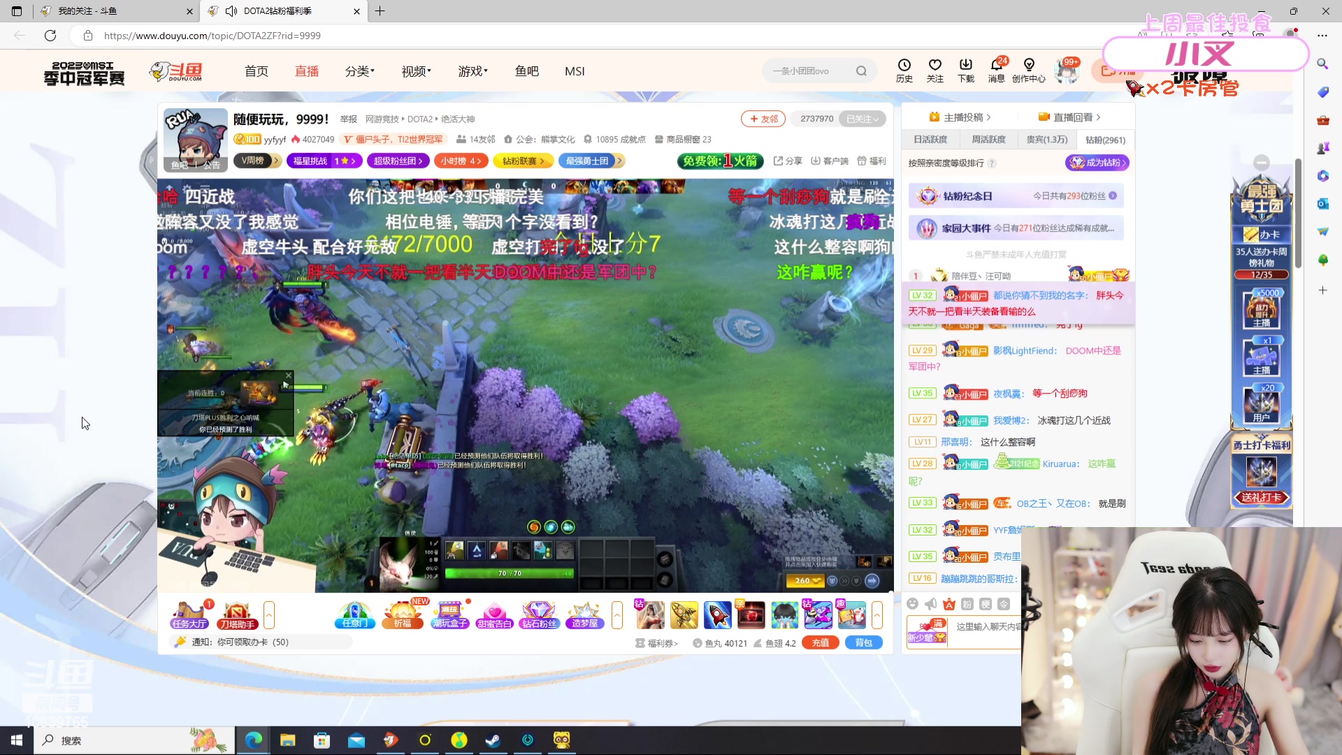 【2023-05-14 20点场】艾琳bigbaby：重生之添柴少女