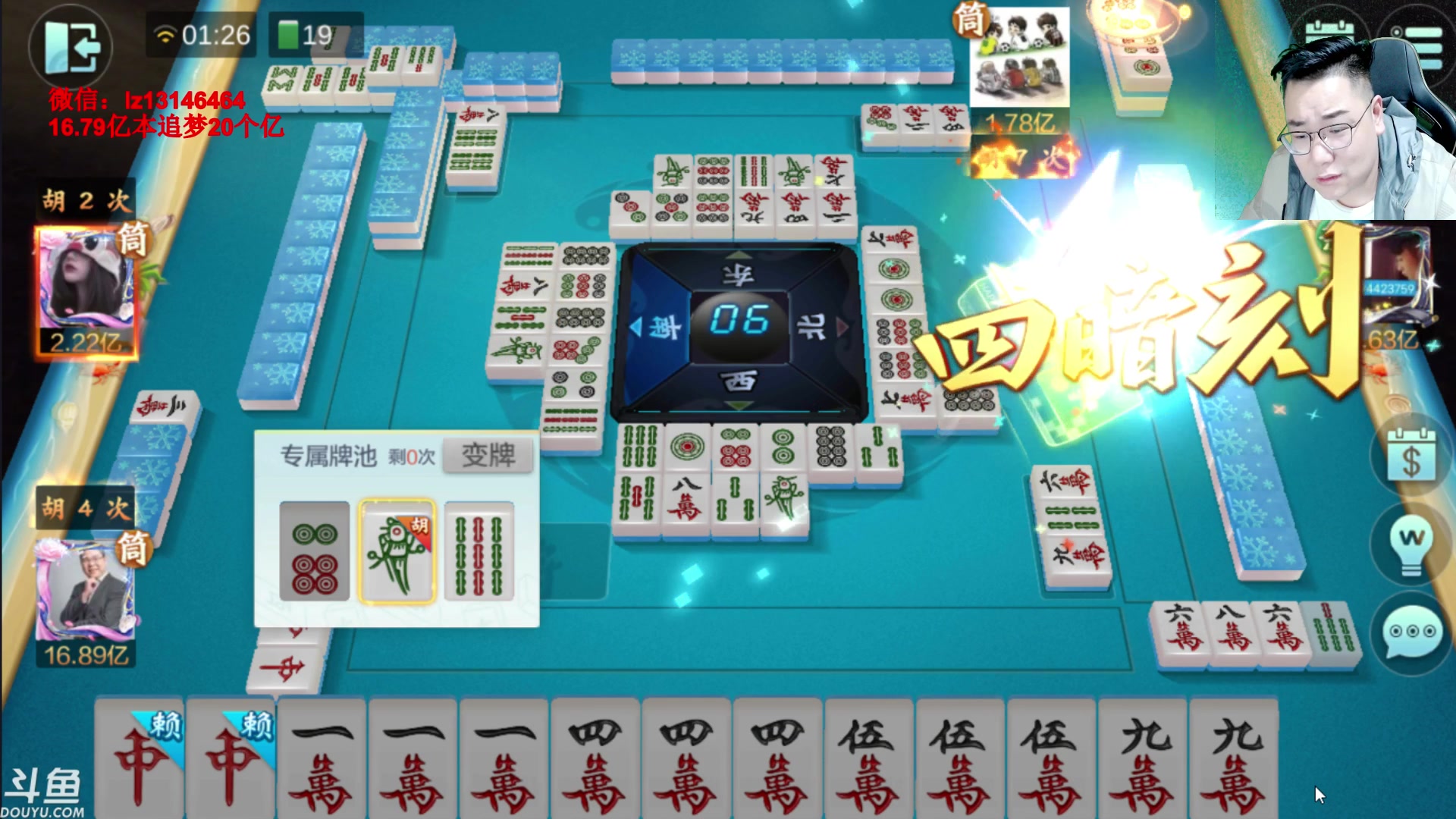 【2023-05-14 01点场】雷疯小叔：雷疯讲棋 斗转星移 移花接木 无人能敌！