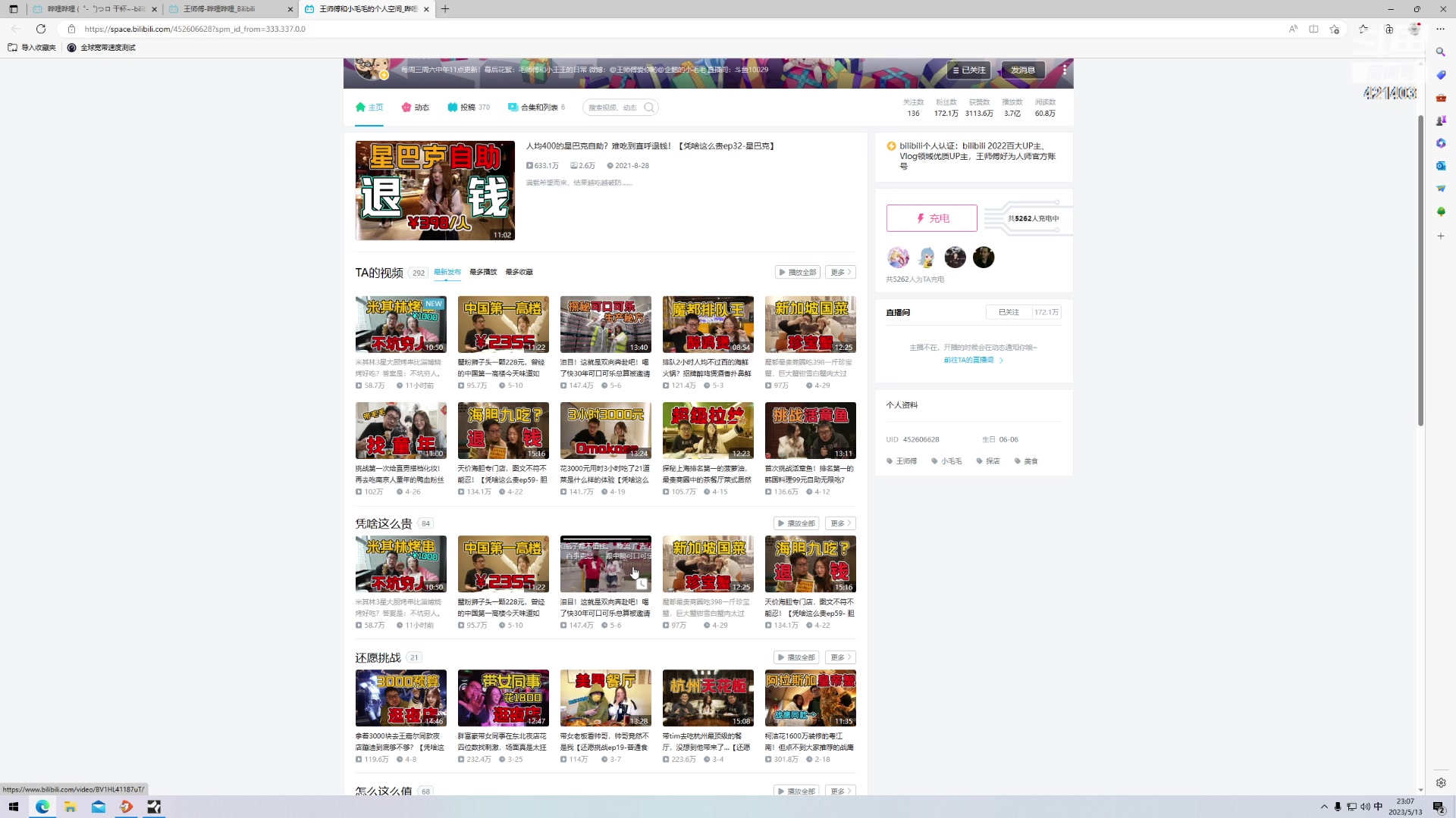 【2023-5-13 22点场】高小霏:王国之泪我来啦！