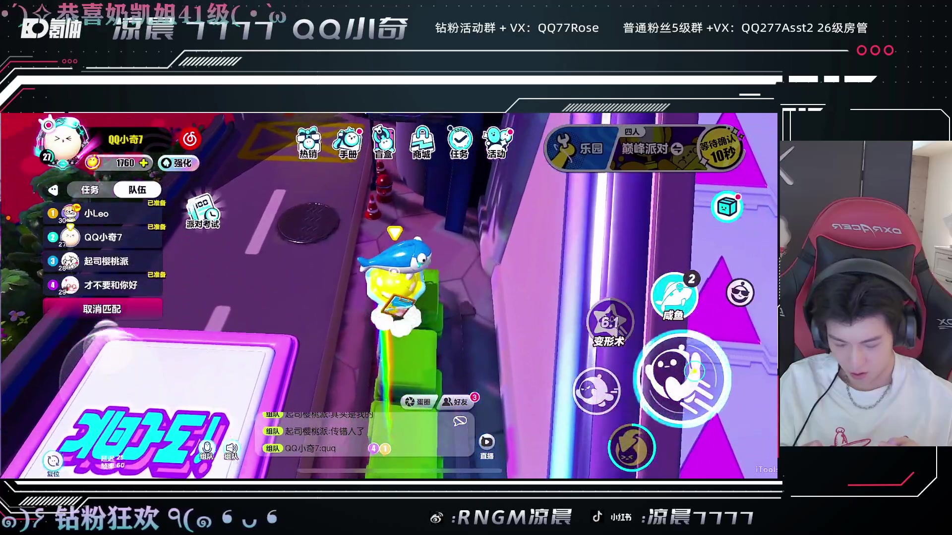 【2023-05-14 02点场】凉晨7777：随随便便开播噜