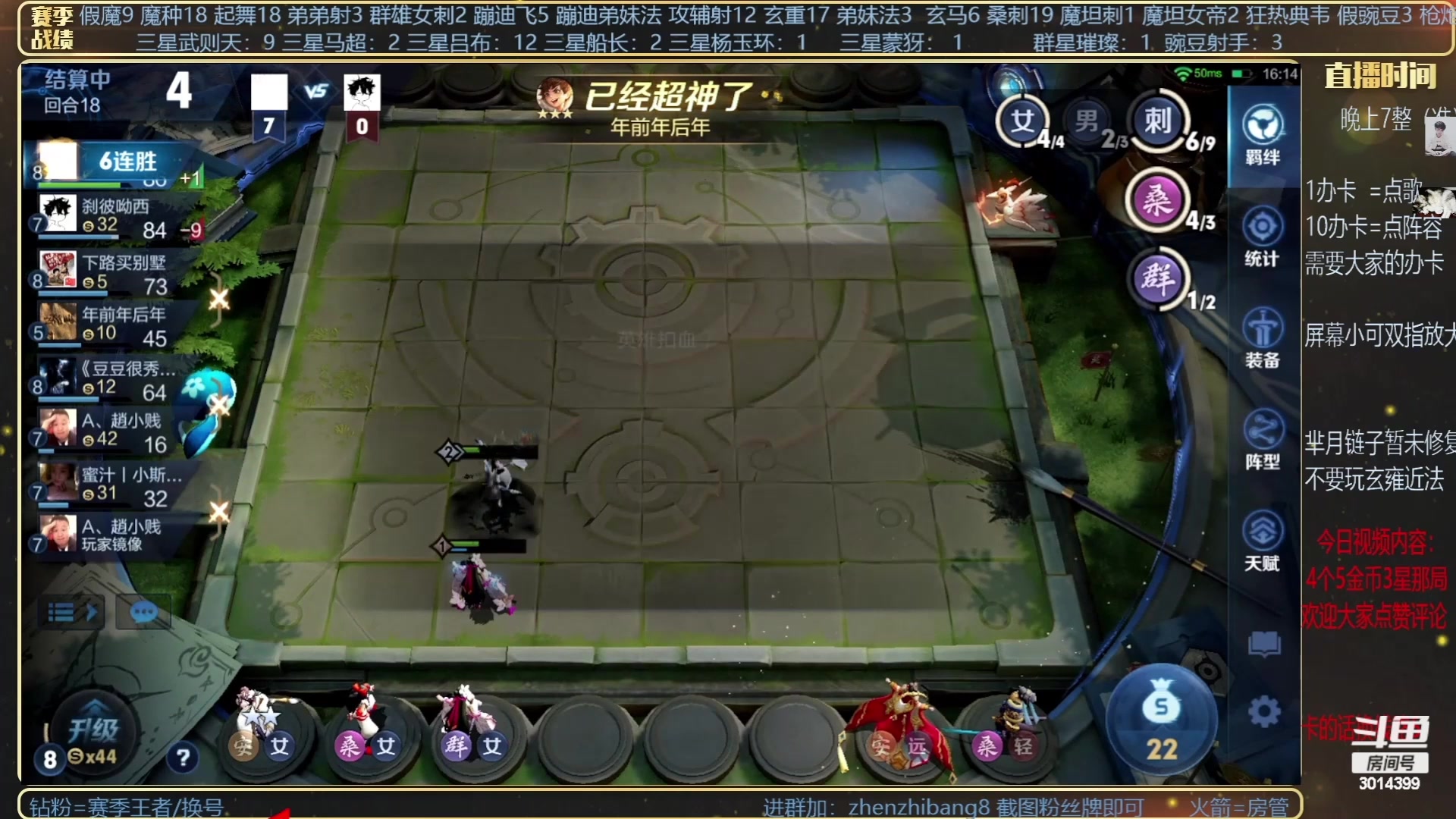 【2023-05-14 05点场】甄知棒：吕布婉儿1V10，挑战10鸡！
