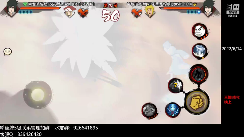 【火影忍者】XH丶小豪的精彩时刻 20230514 08点场