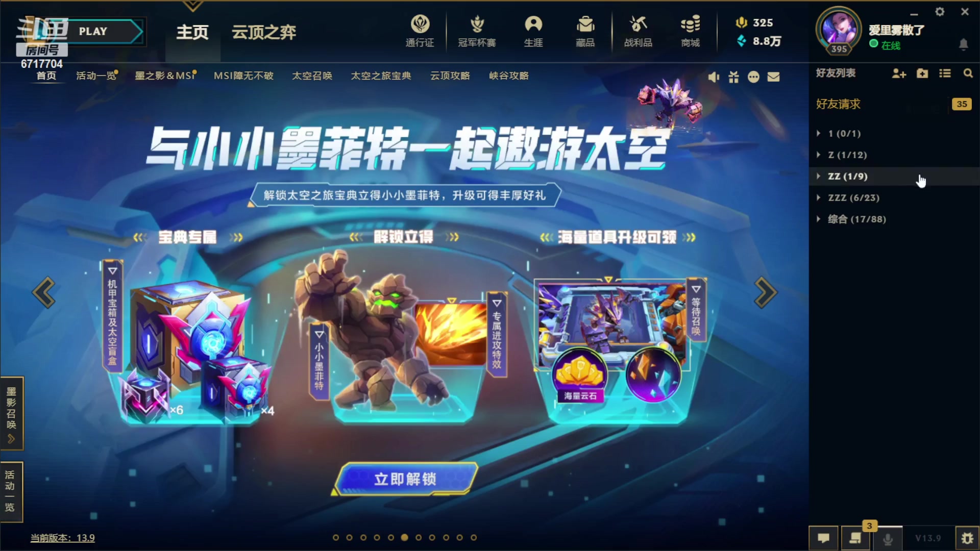 【2023-05-14 15点场】峡谷杀神酱油瓶：随便播播吧~ 6717704