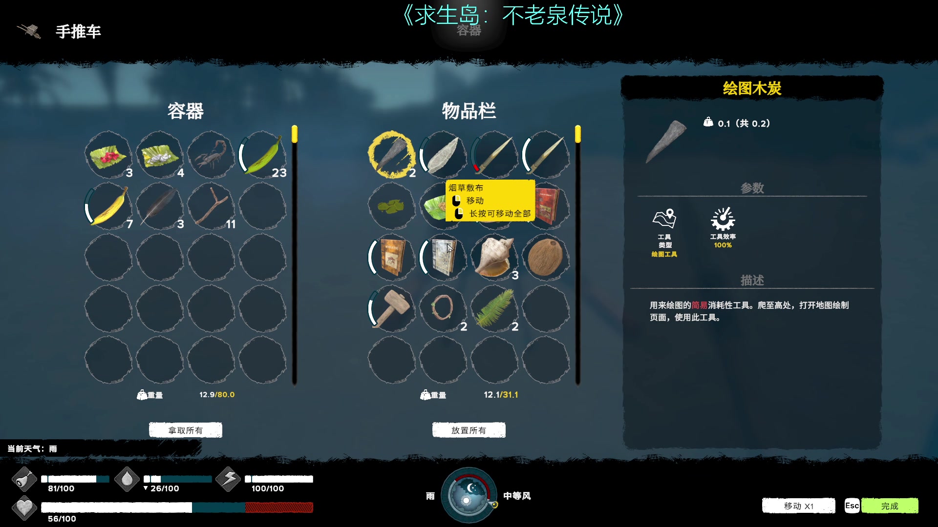 【2023-05-13 01点场】摇摇摇摇光：求生岛：不老泉传说