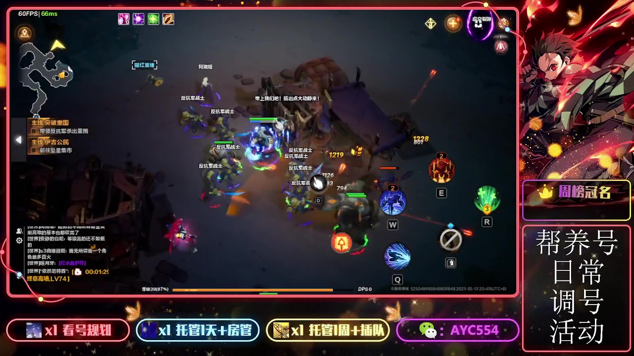 【2023-05-13 20点场】安逸城GG：【火炬之光：无限】纯正的刷宝ARPG