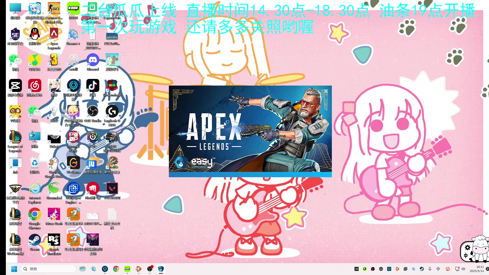 【2023-05-14 15点场】主播油条：二台上线冲呀！！