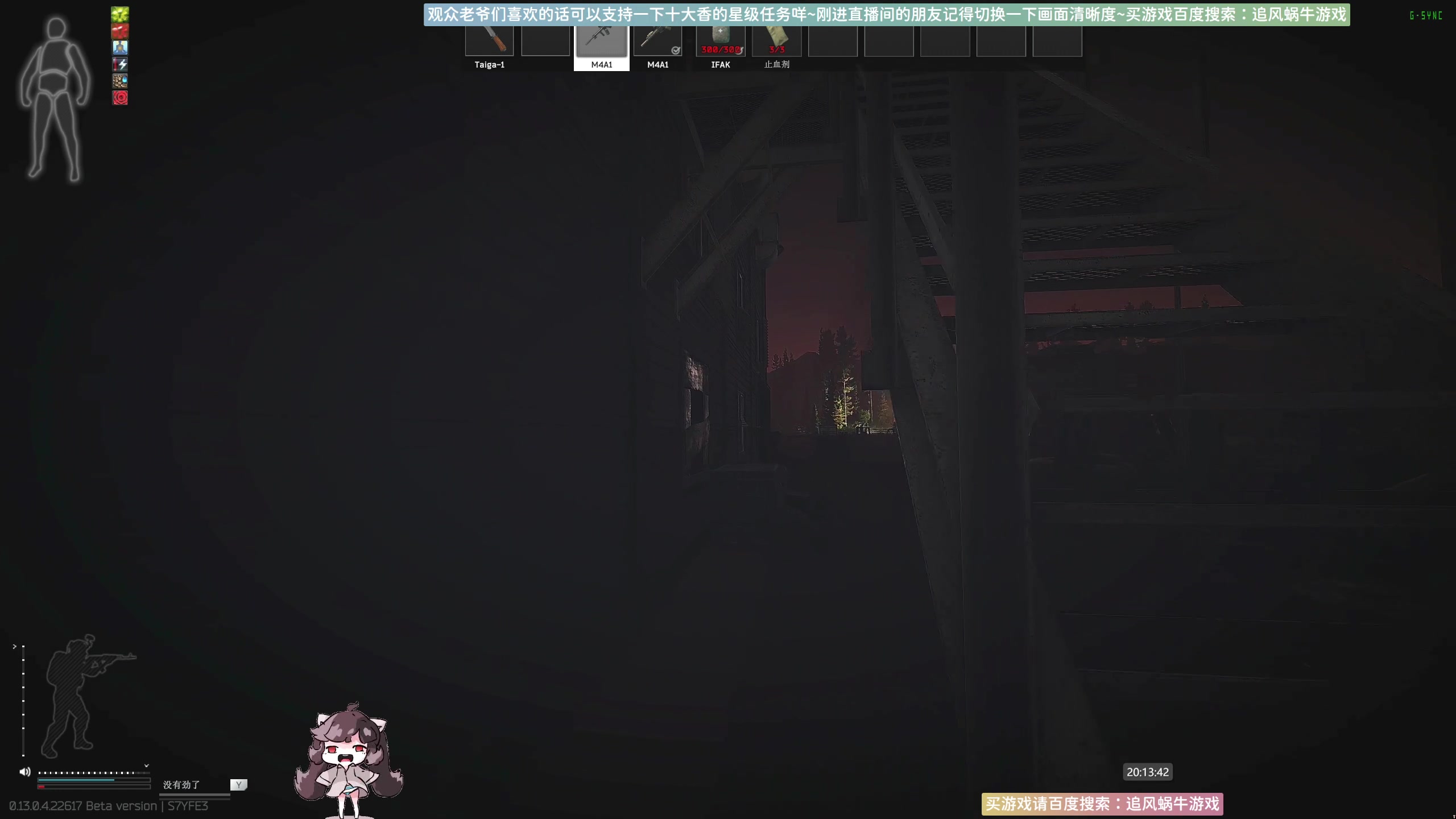 【2023-05-13 19点场】Biu十香：✨斗鱼第一画质✨萌新入坑日常✨逃离塔科夫