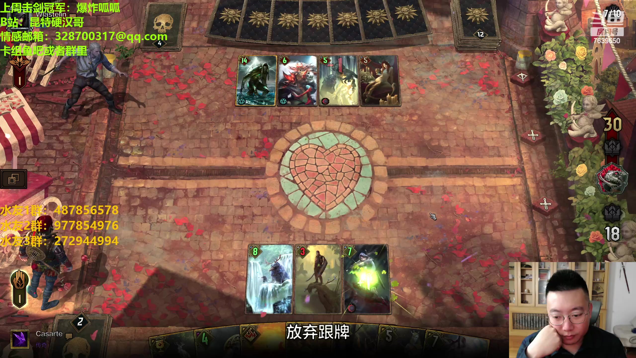 【2023-05-13 19点场】硬汉哥孙士彧：昆特牌新版本强势来袭