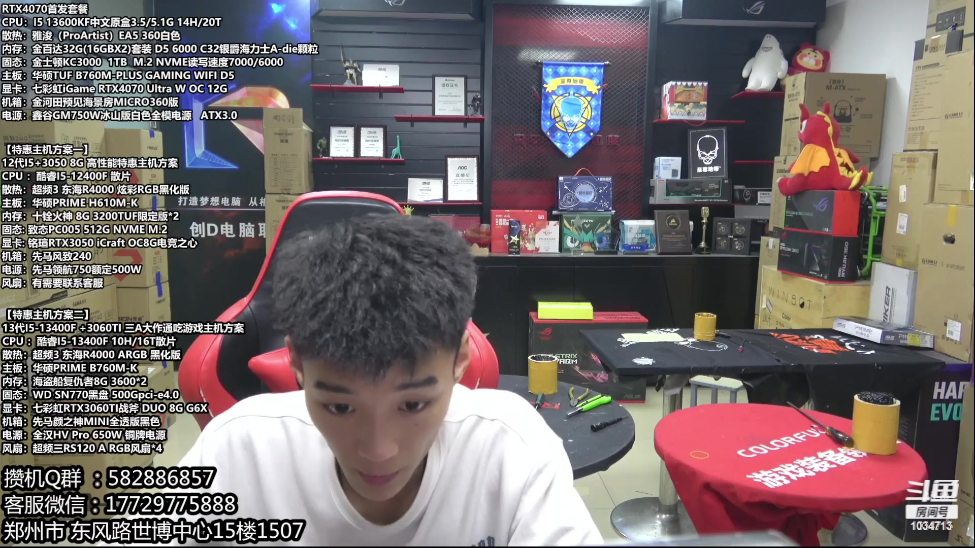 【2023-05-14 07点场】创D电脑联盟：郑州创D：直播装机 感恩遇见！