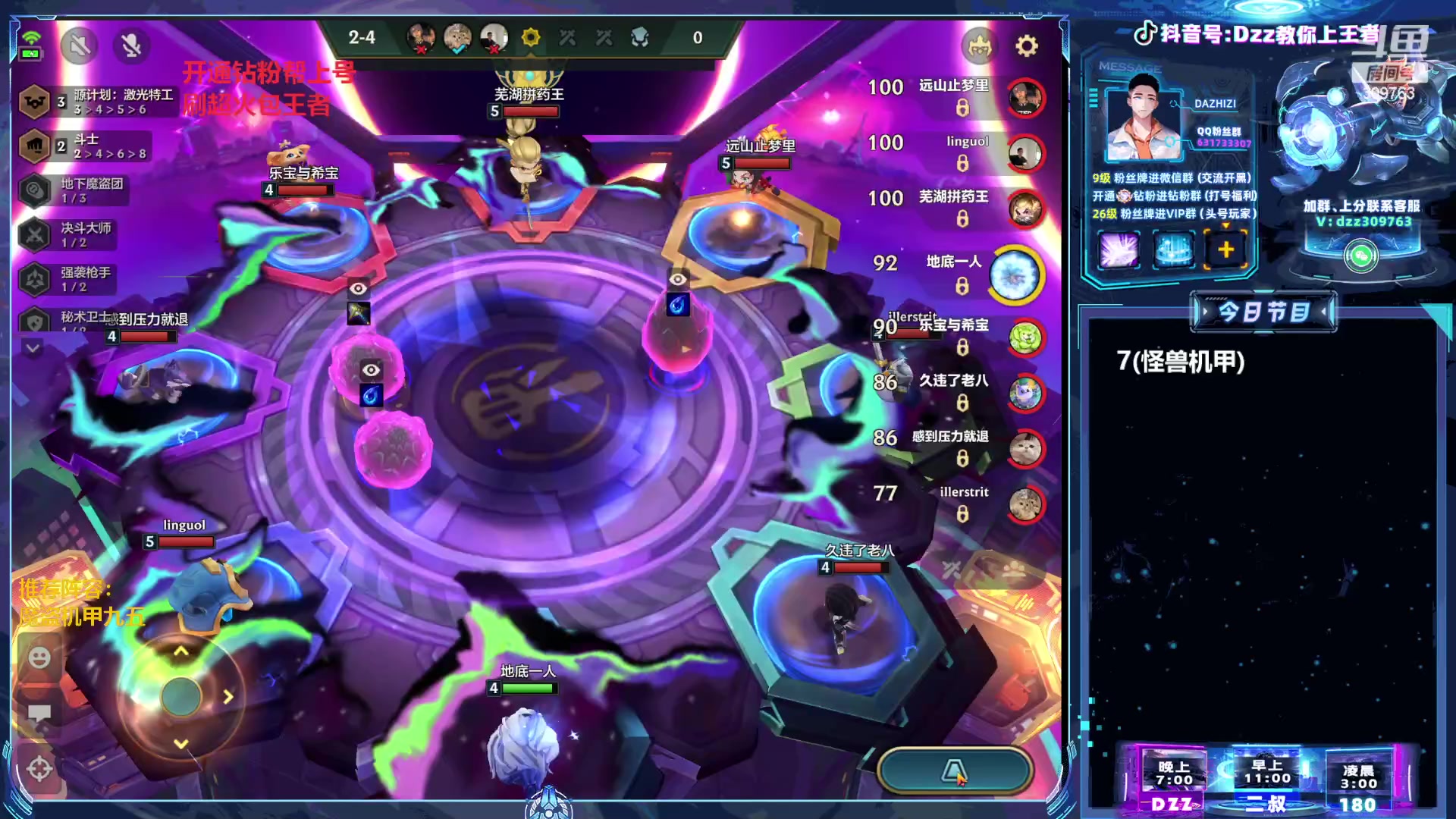 【2023-05-14 11点场】恰饭丶DZZ：〖二叔〗魔盗95把把三星五费