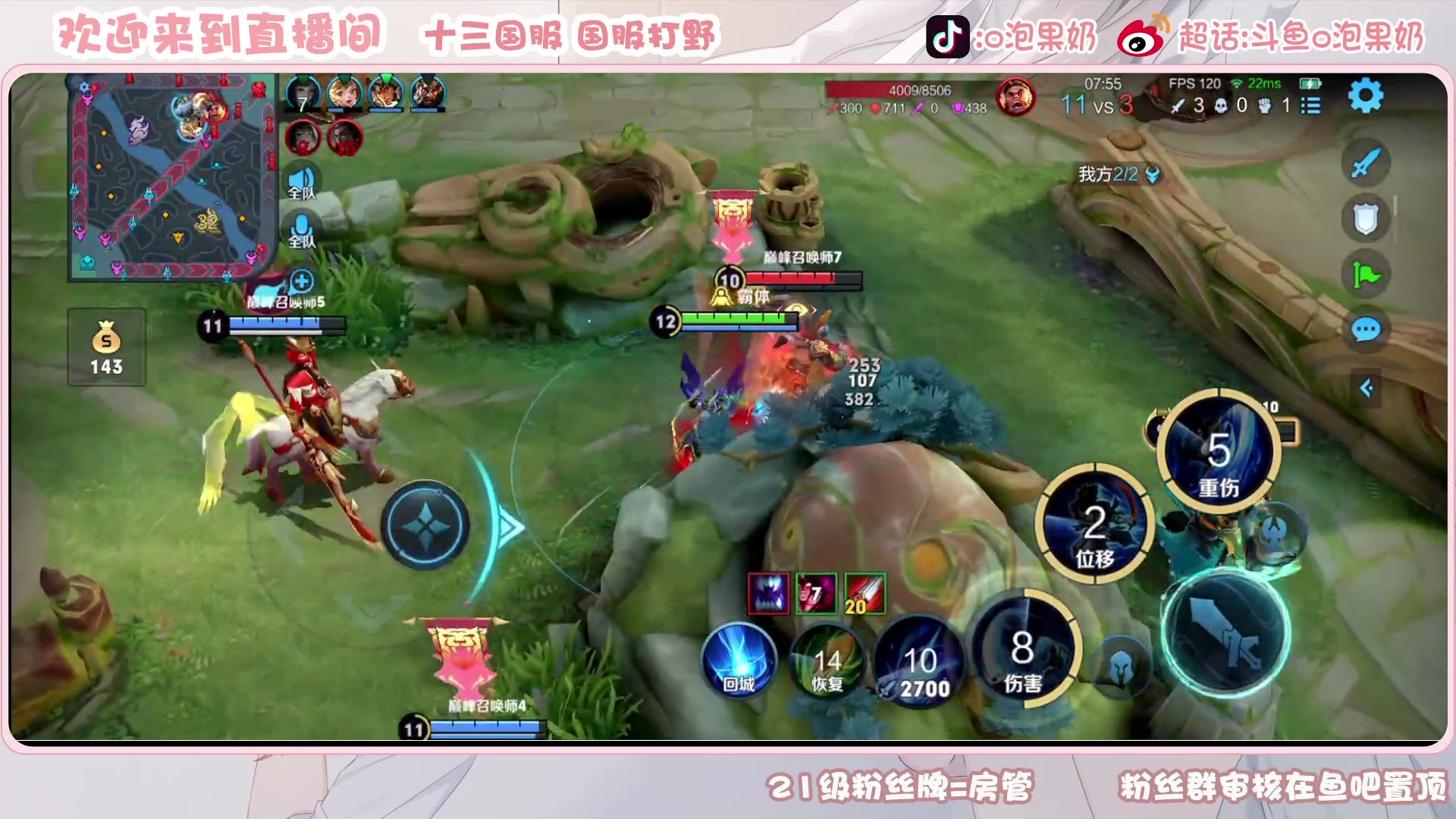 【2023-05-13 22点场】O泡果奶1111：娜可露露梦奇巅峰赛