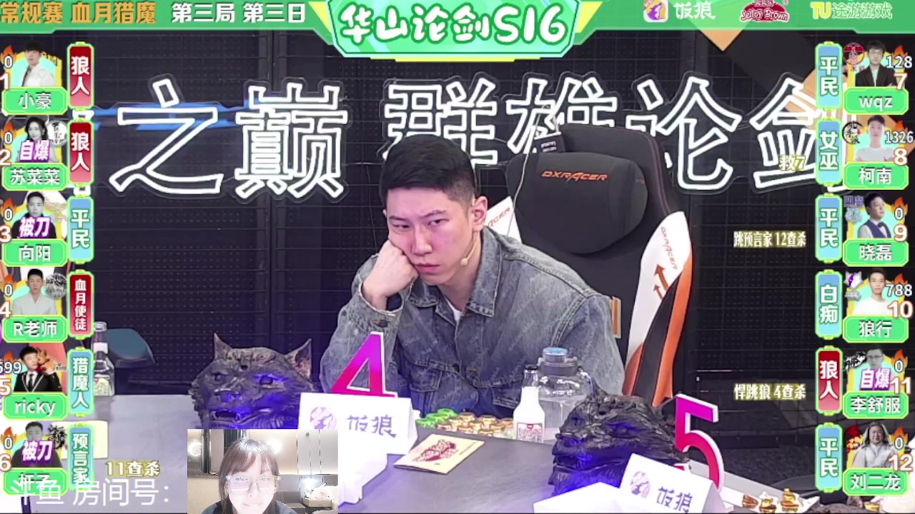 【2023-05-13 23点场】甩手派丨柯南：今晚柯南出战！#狼人杀官方#