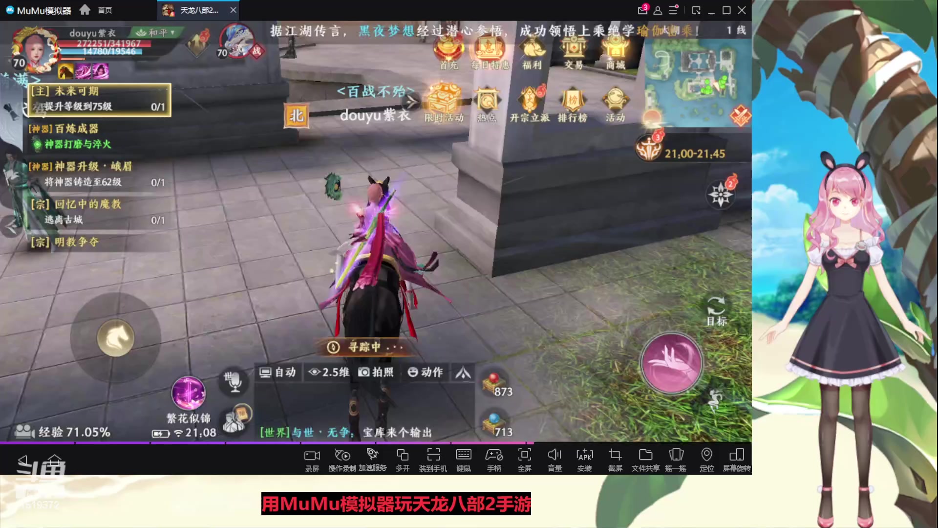 【2023-05-13 20点场】传说中的紫衣：8变龙马峨眉~