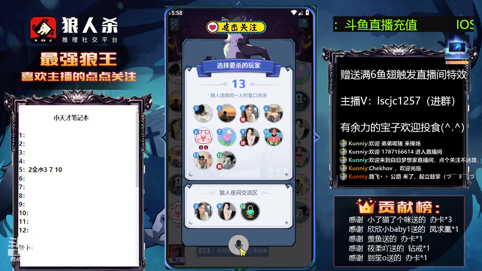 【2023-05-13 15点场】白日梦想家II7：狼人杀欢乐路人局