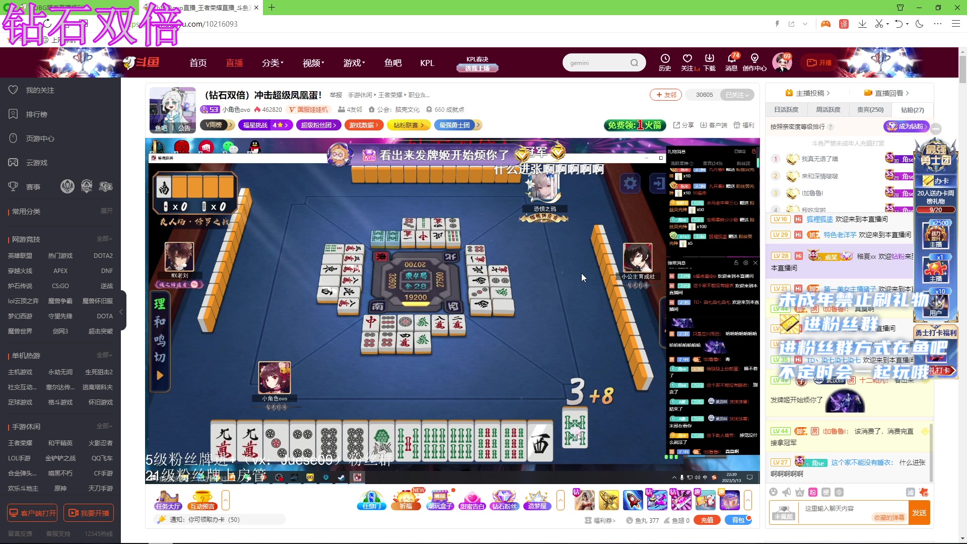 【2023-05-13 21点场】小小宋OAO：✨小小宋✨钻石双倍开心快乐哦