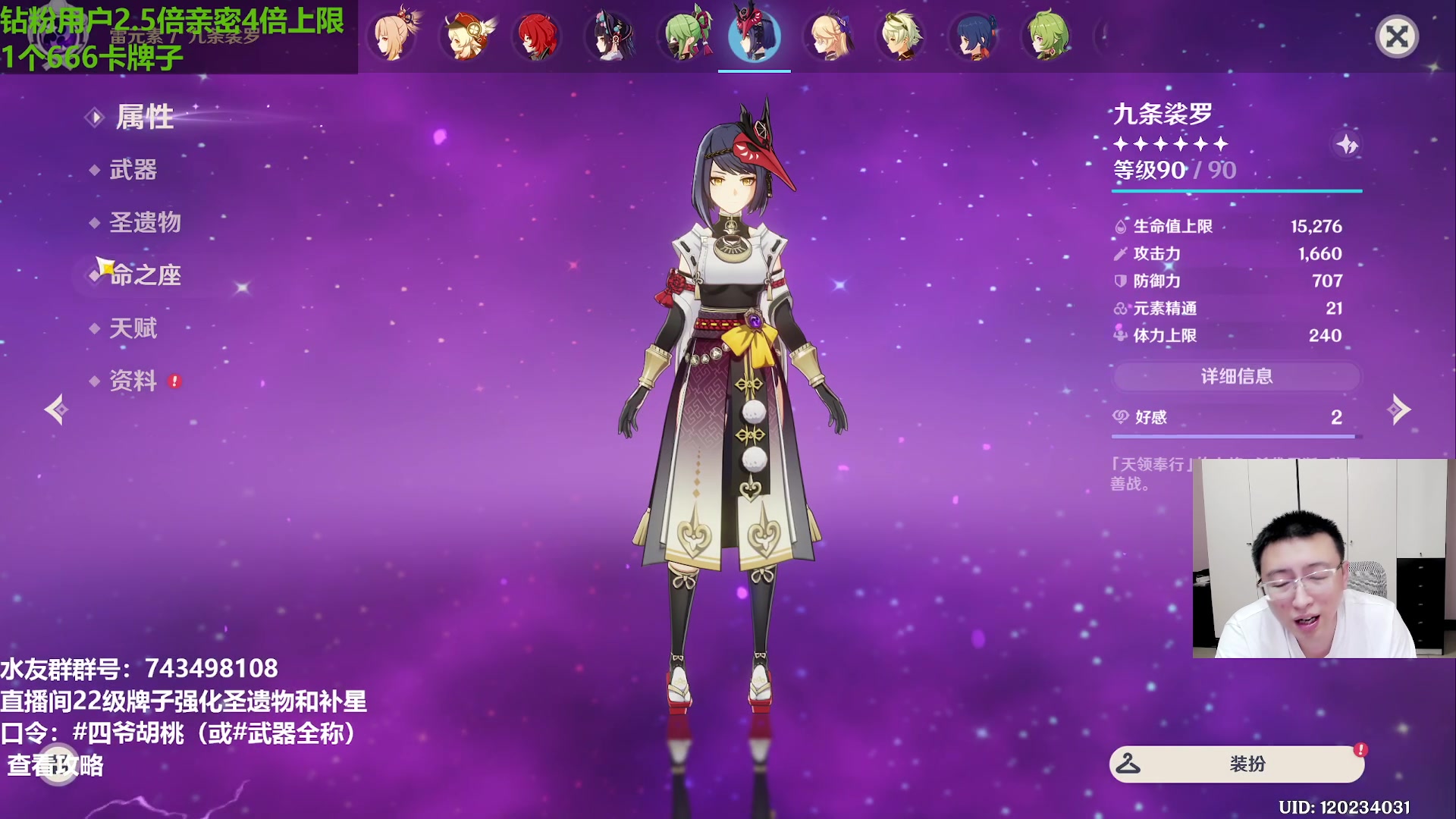 【2023-05-13 15点场】原神龙四爷：晚上8点，老四陪你看前瞻！