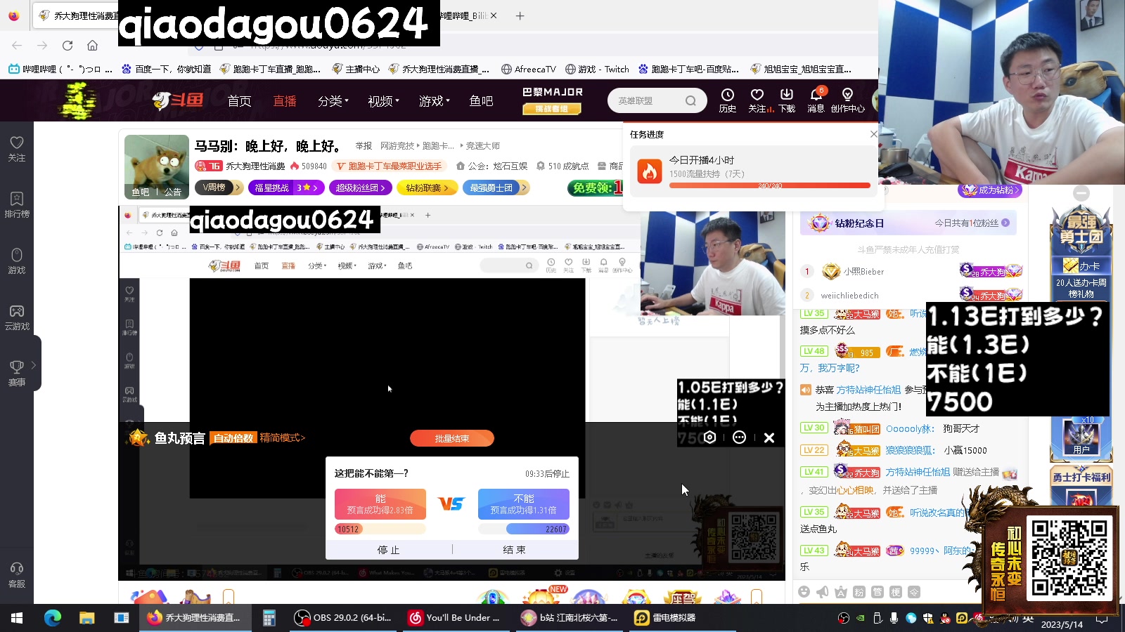 【2023-05-14 03点场】乔大狗理性消费：马马别：晚上好，晚上好。