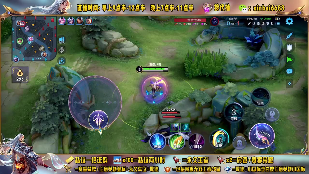 【2023-05-14 10点场】信白丶李白导师：国服李白带粉 有车位