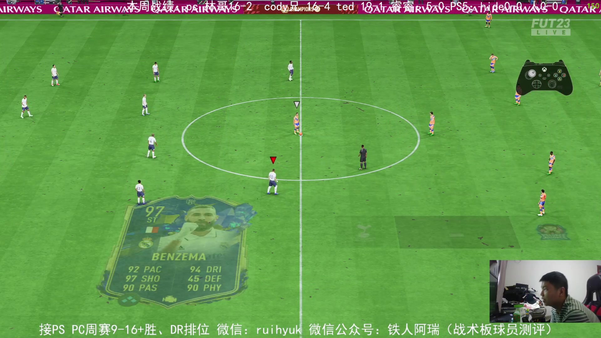 【2023-05-07 11点场】铁人阿瑞：英超蓝周赛开冲 上周最高19胜 FIFA