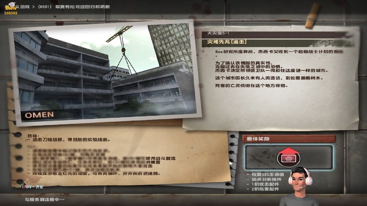 大灾变5-1灾难先兆