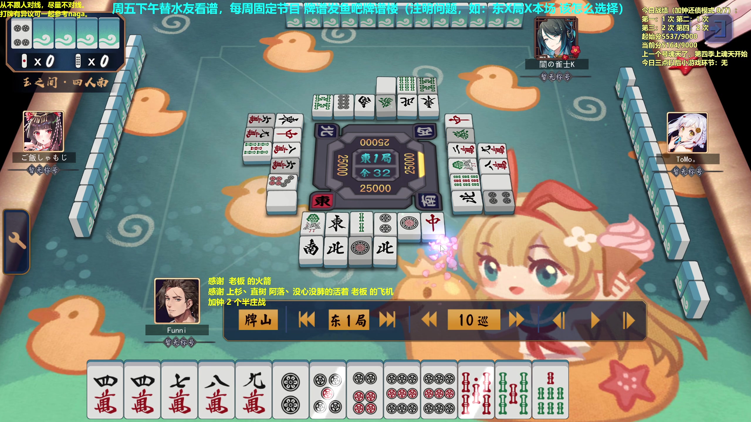 【2023-05-12 17点场】平平无奇安澜君：安澜雀魂：来了 来了 周五讲谱日