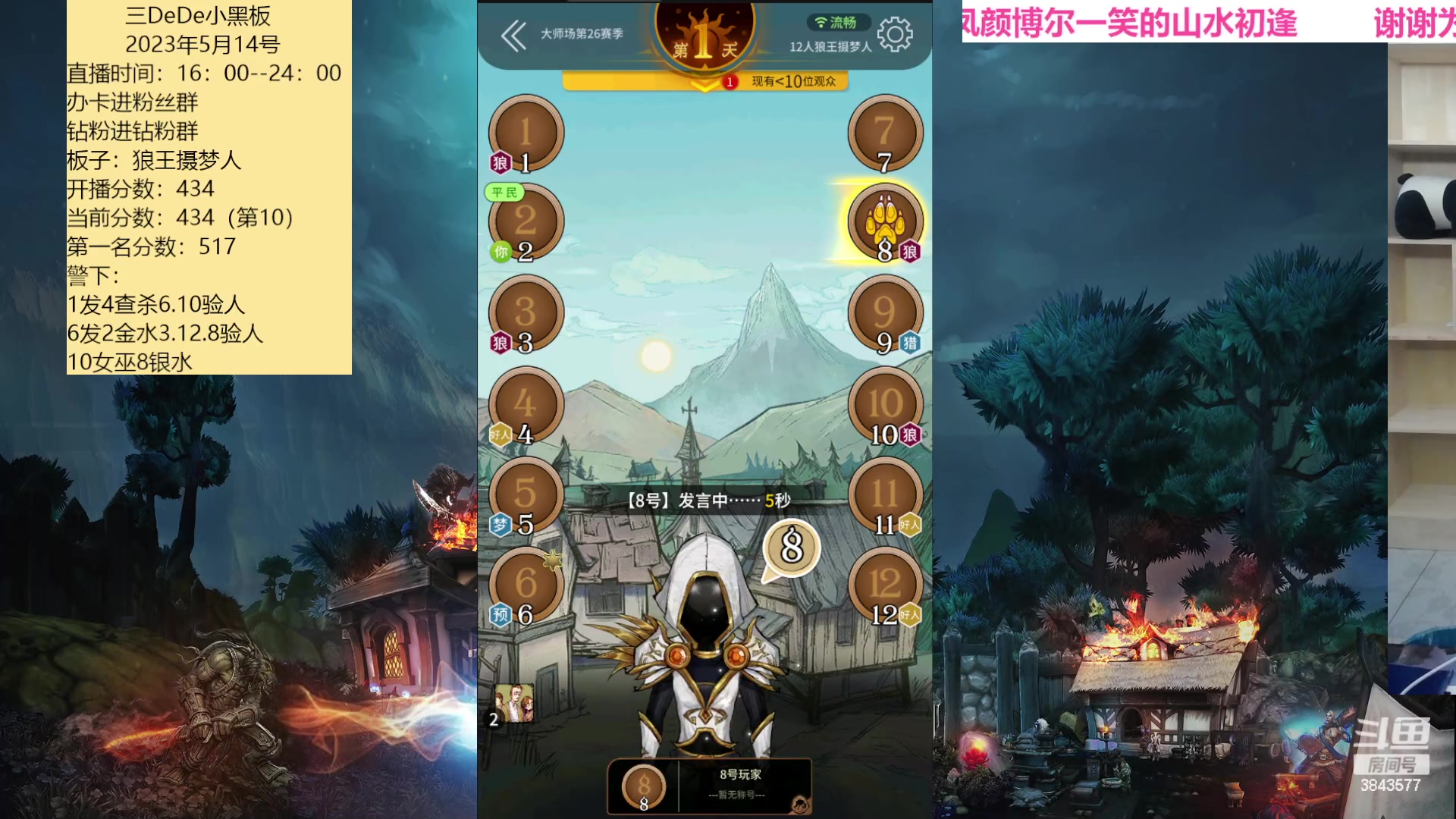 【2023-05-14 14点场】三DeDe：冲榜首，你不来看？