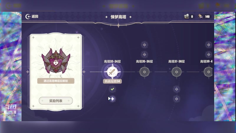 【2023-5-12 20点场】冬眠的猫熊F:崩坏3-萌新。