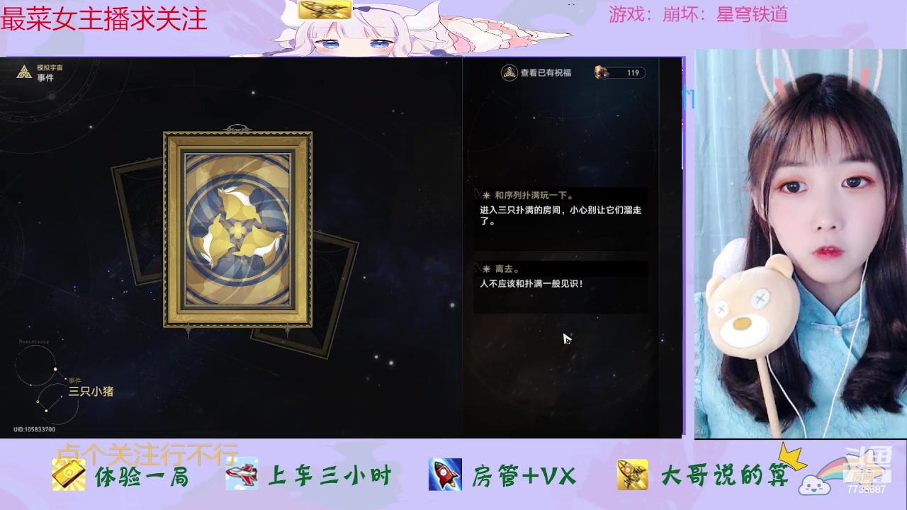 【2023-05-14 14点场】停留在雨中Cium：崩坏：星穹铁道来了1