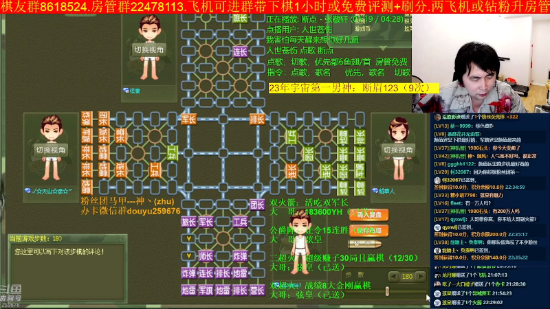 【四国军棋】神机小诸葛的精彩时刻 20230514 22点场