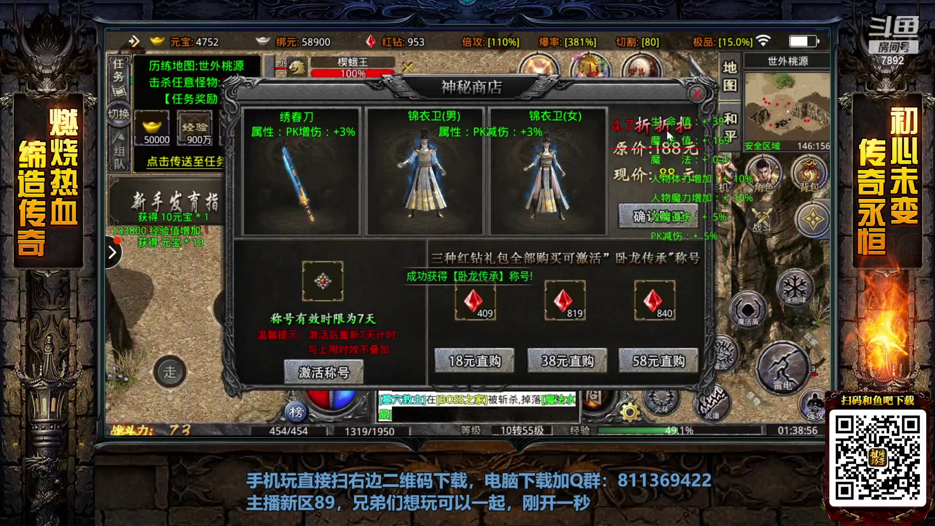 【2023-05-14 00点场】douyu素酒：三国战纪和西游释厄传专业改版作者