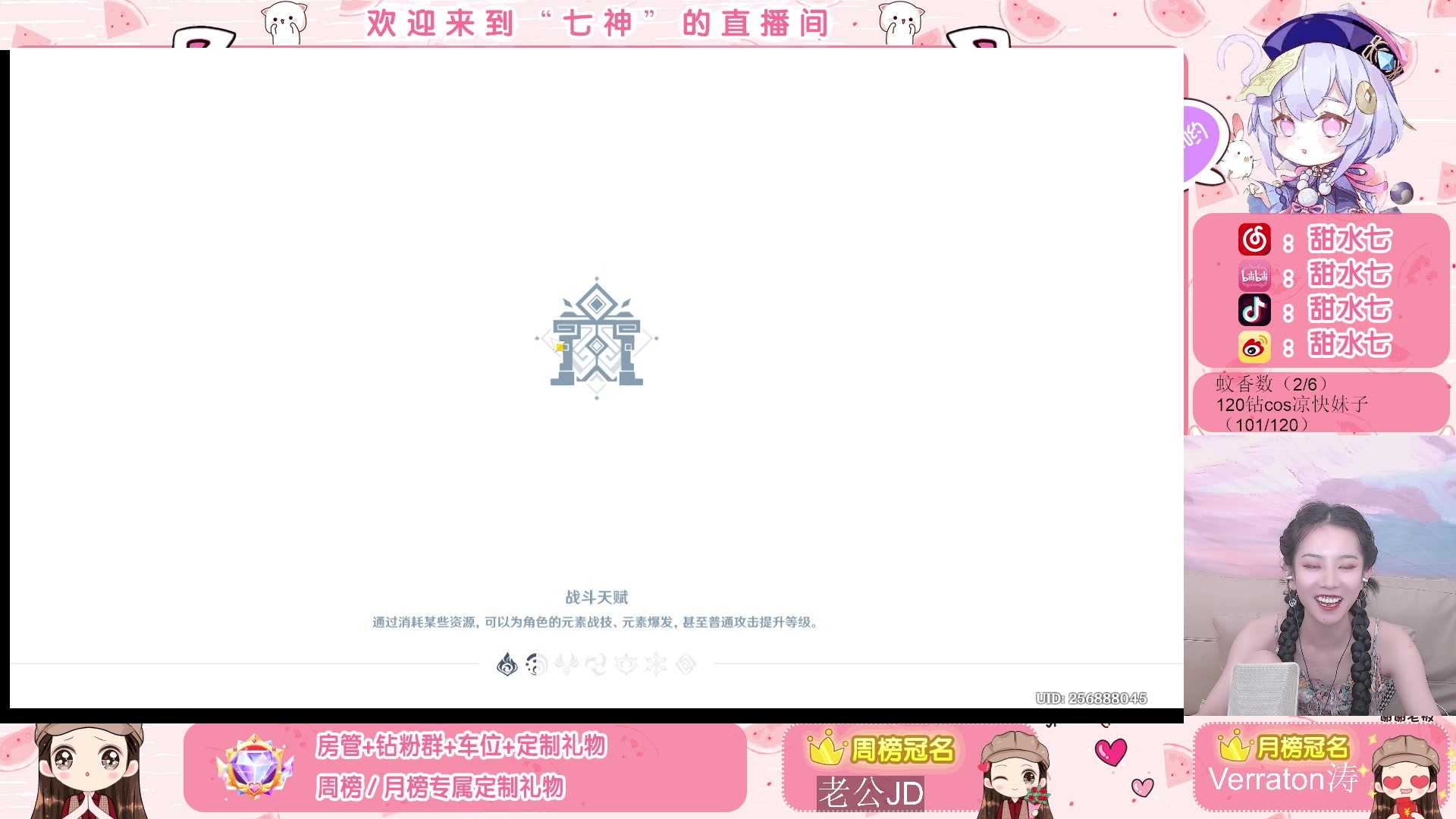 【2023-05-14 00点场】甜水七：进来看辣辣辣妹