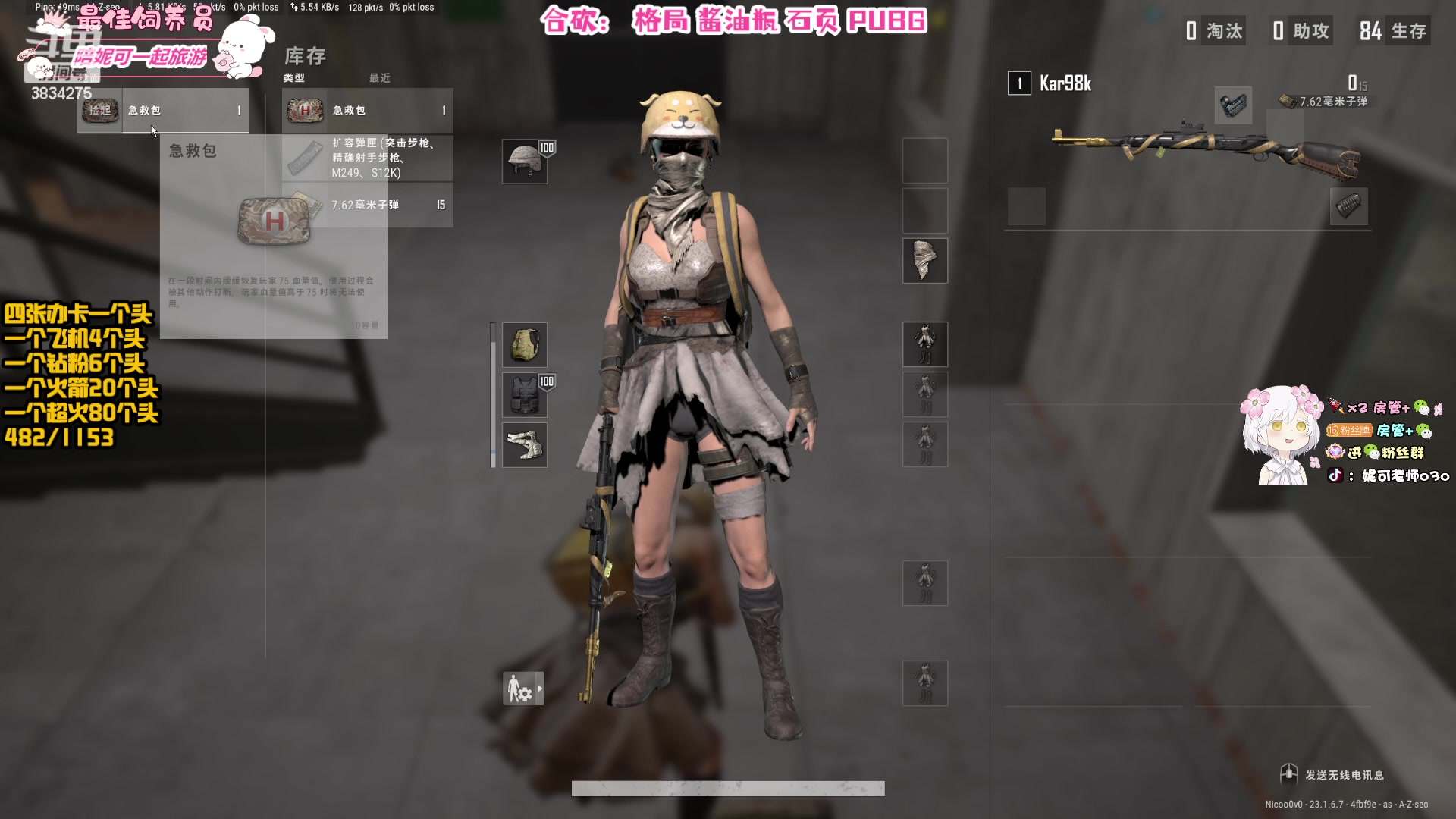 【2023-05-12 05点场】妮可老师：合砍： 格局 酱油瓶 石页 PUBG