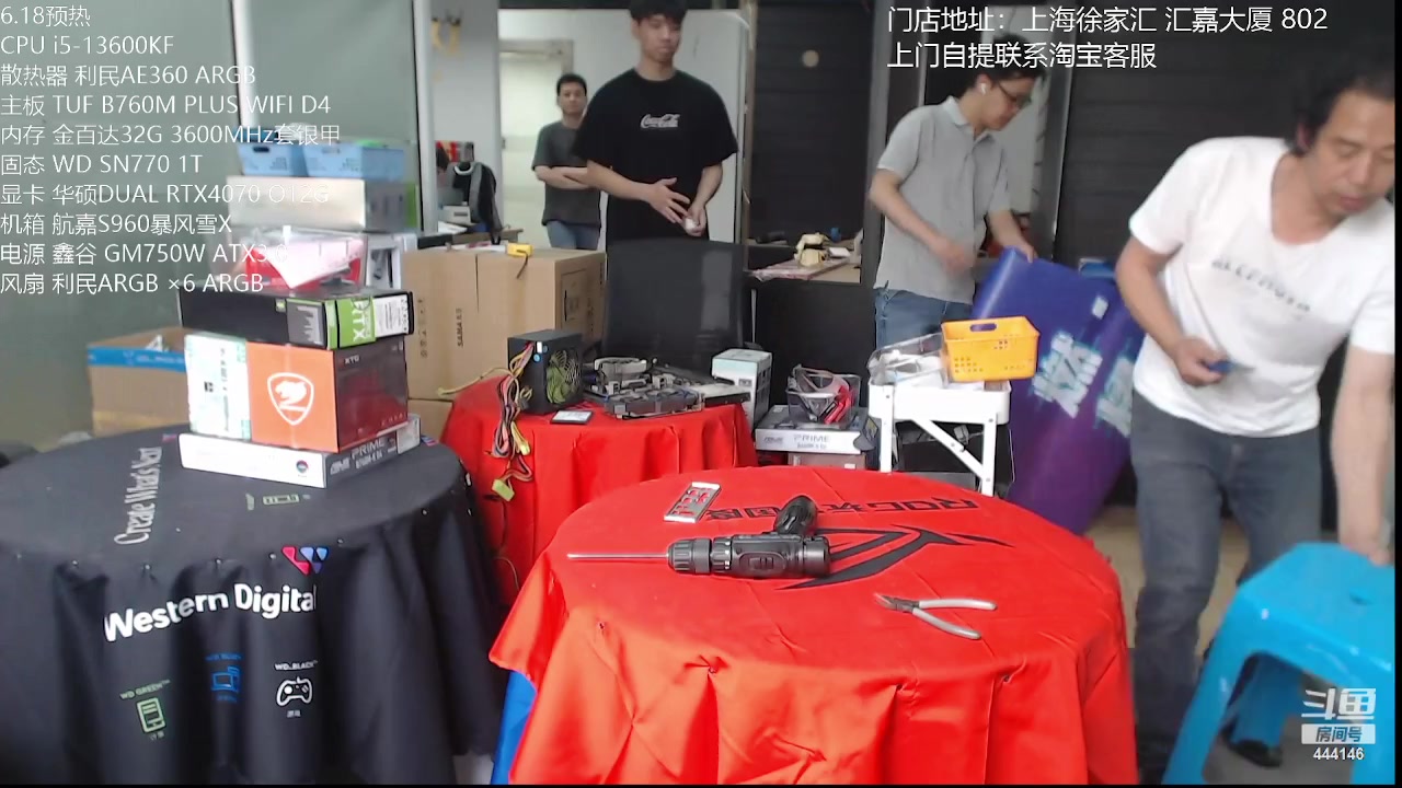 【2023-05-14 11点场】上海老姚：上海装机直播间