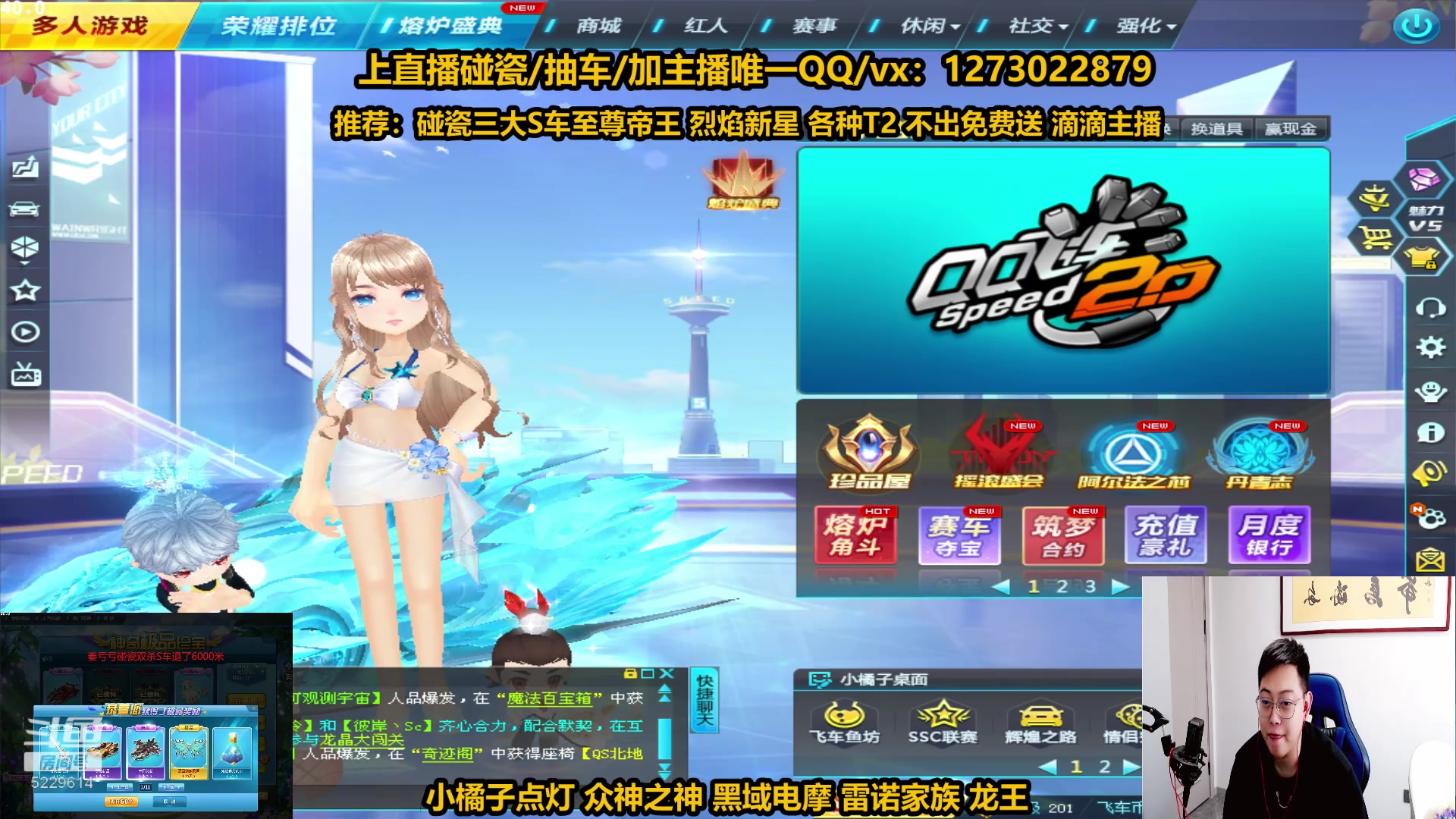 【2023-05-14 14点场】圆梦大师丶秦珂：【直播】碰各种AST车搞起